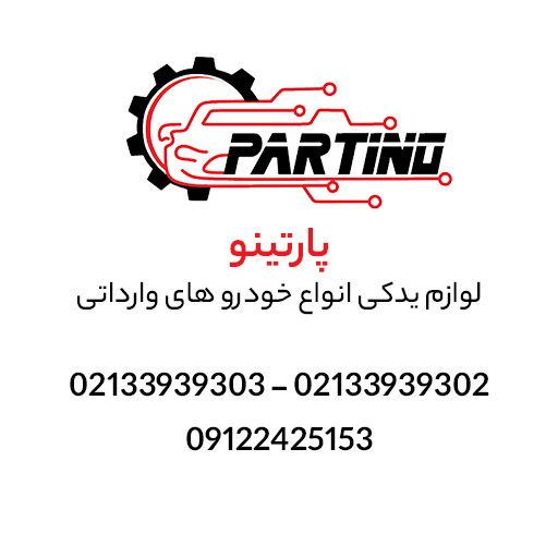 مكان گيرنده